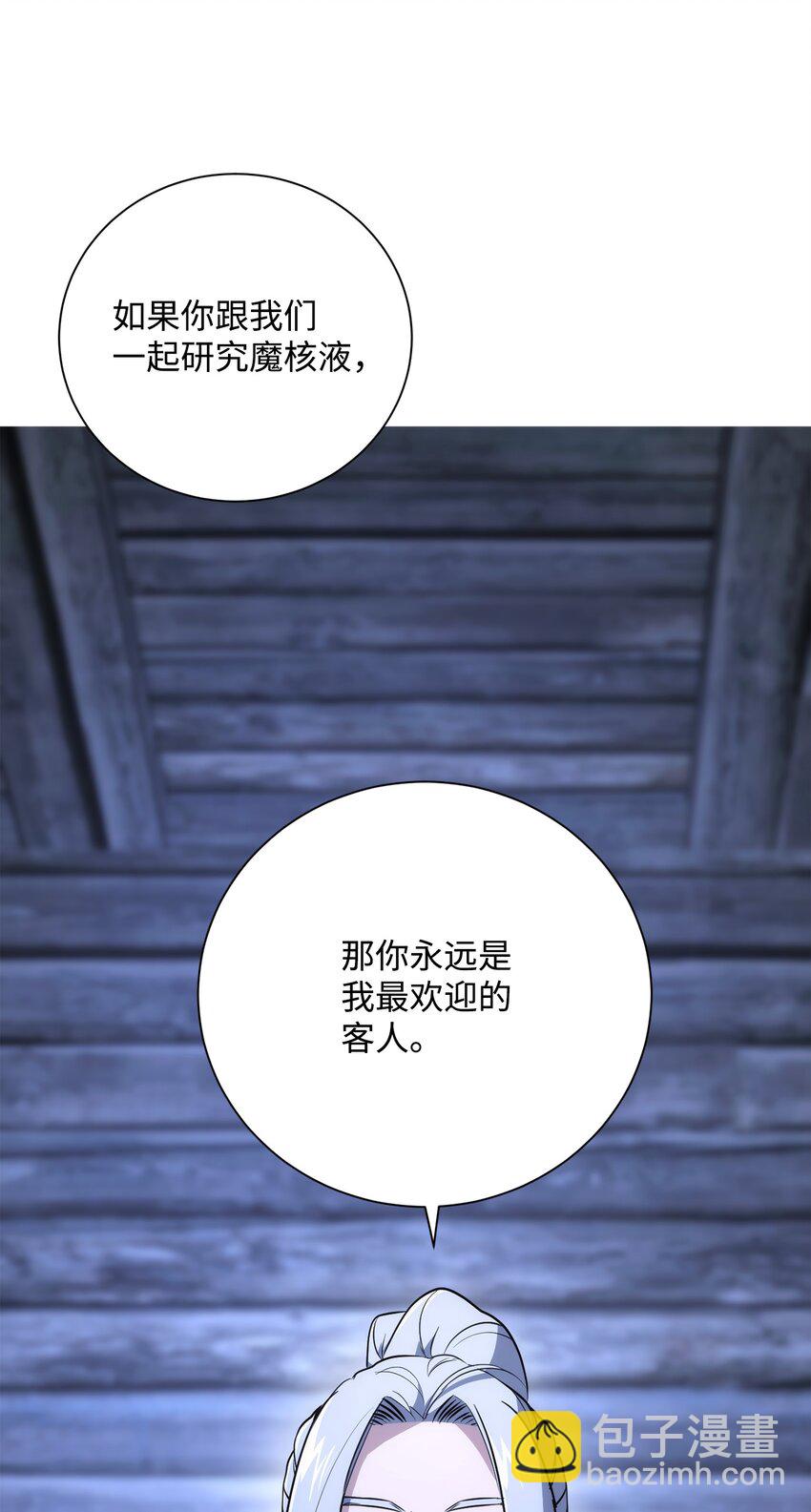 168 地宫(1/3)-第28话