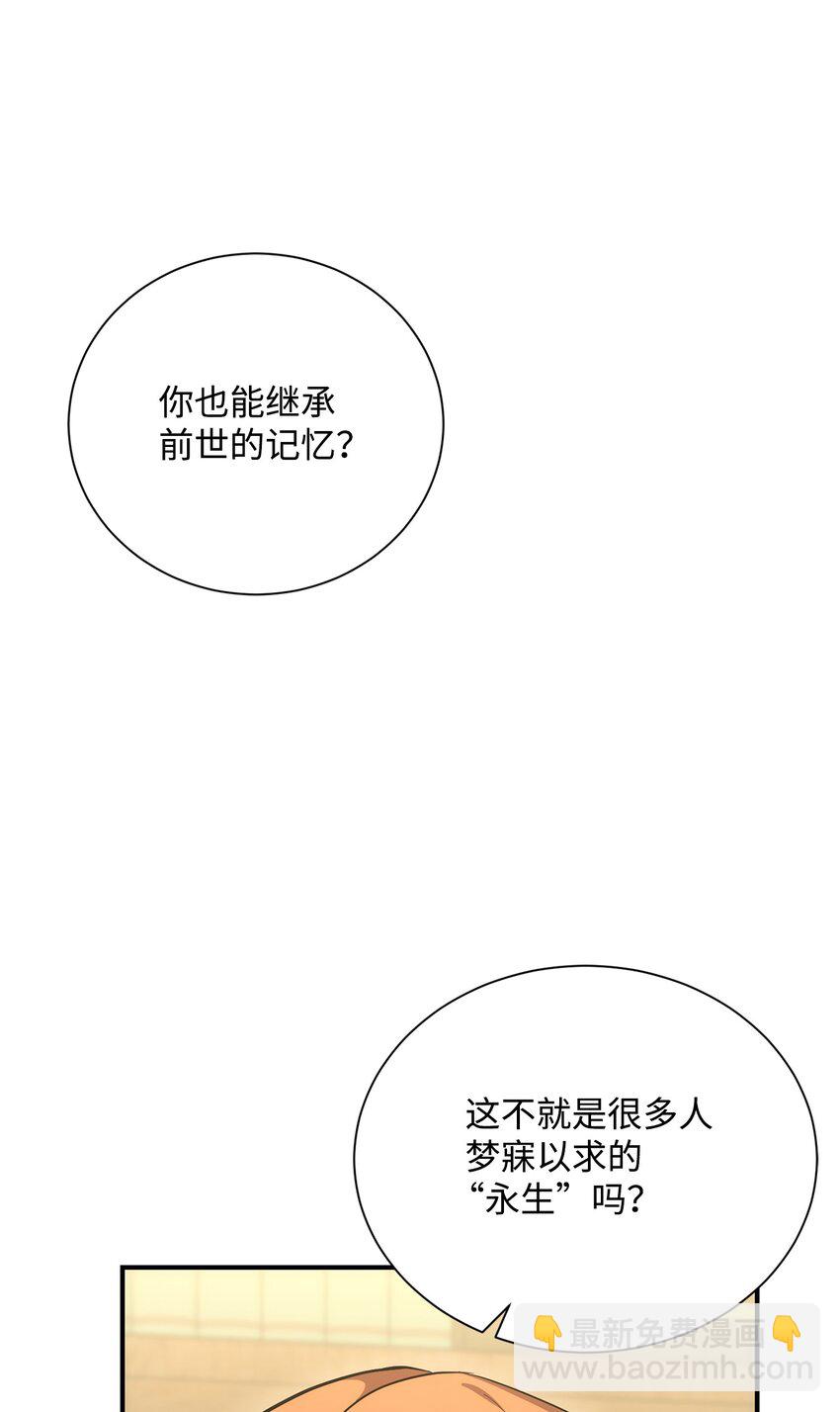 170 奇怪的咒语(1/3)-第156话