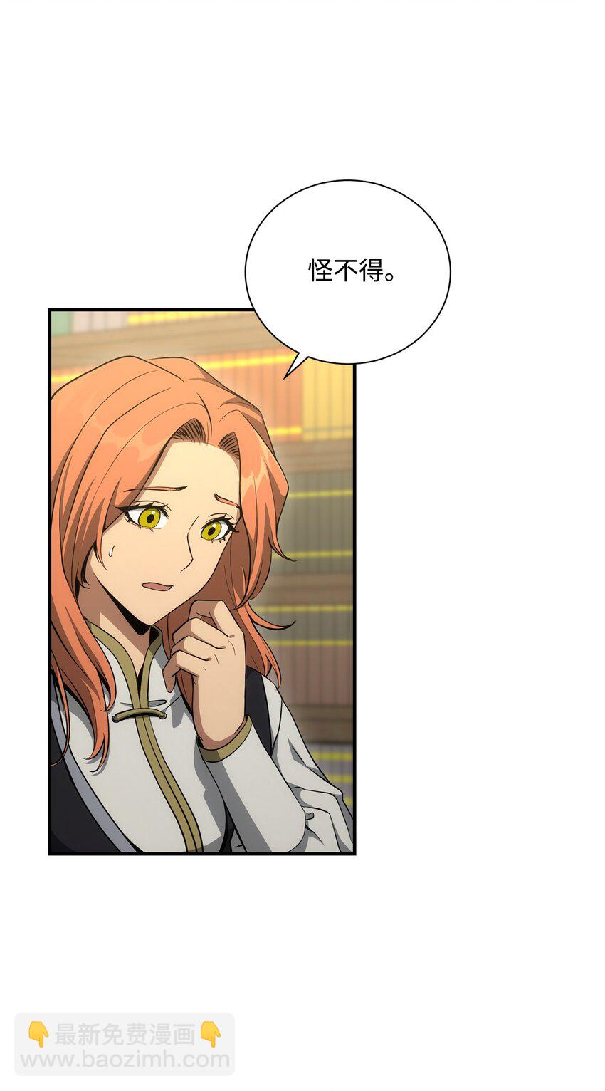 170 奇怪的咒语(1/3)-第156话
