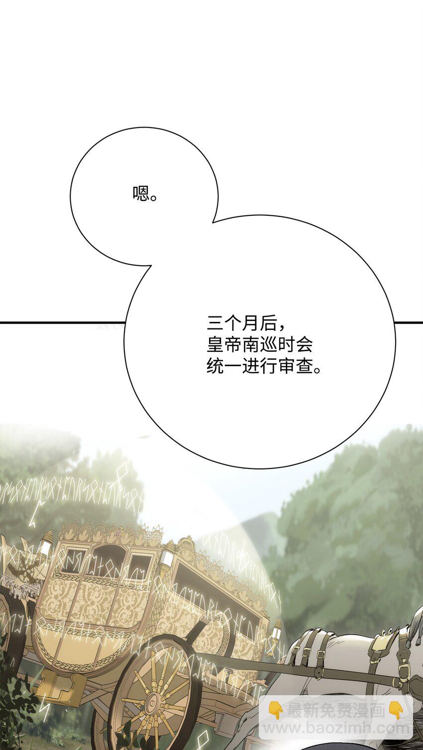 170 奇怪的咒语(1/3)-第156话