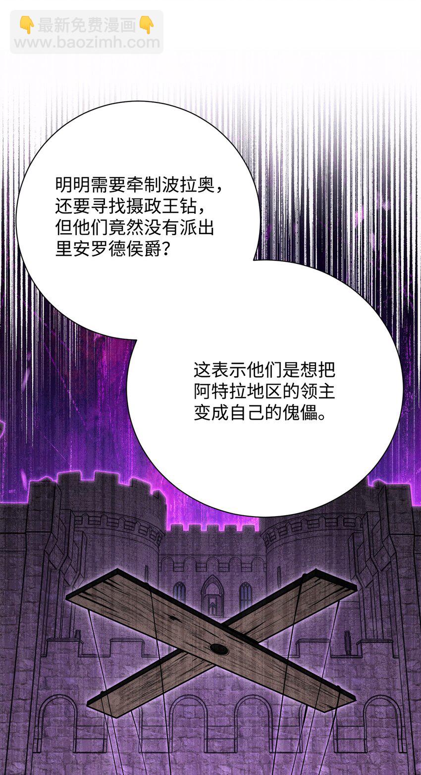 170 奇怪的咒语(1/3)-第156话