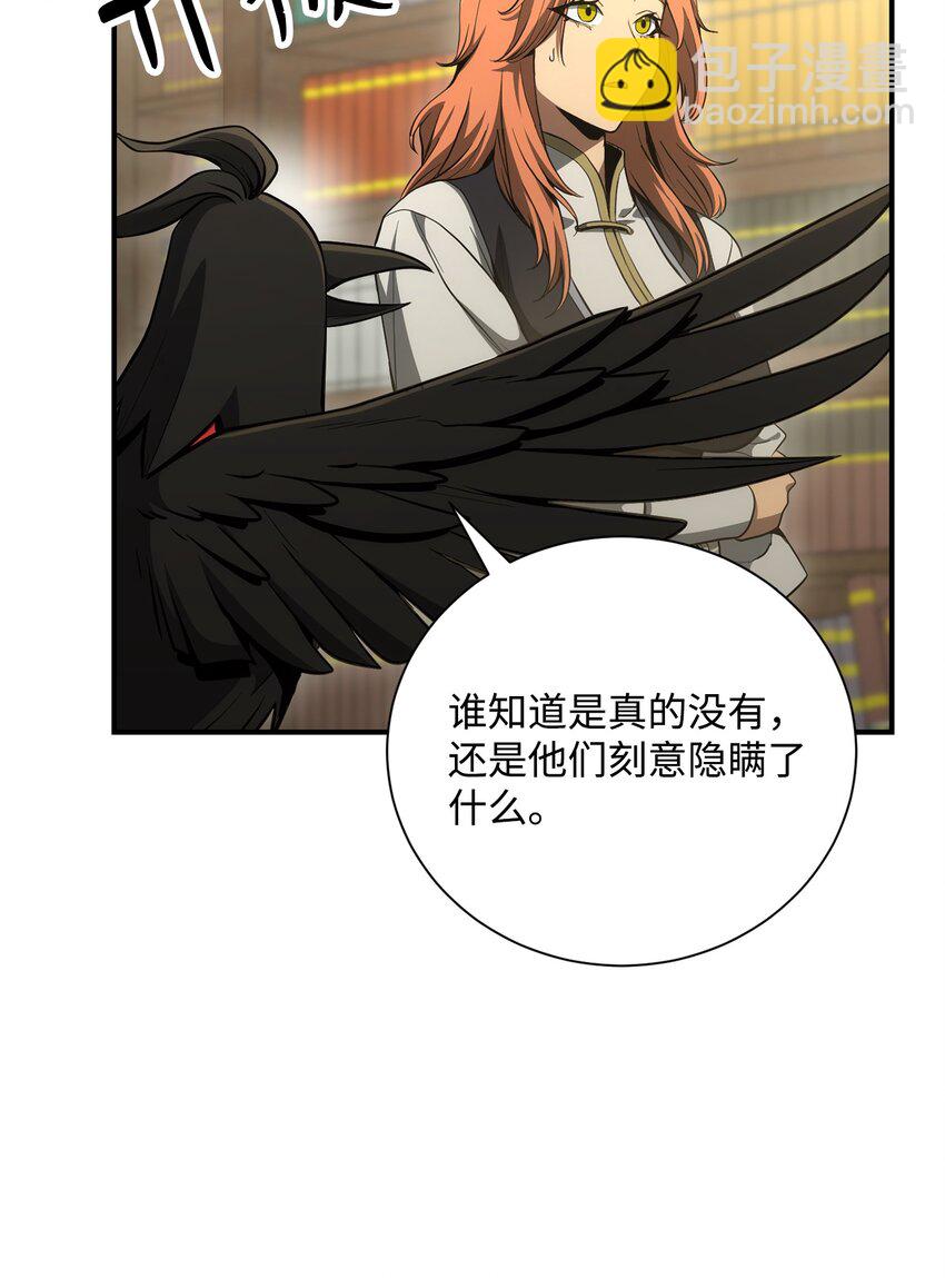 170 奇怪的咒语(1/3)-第156话