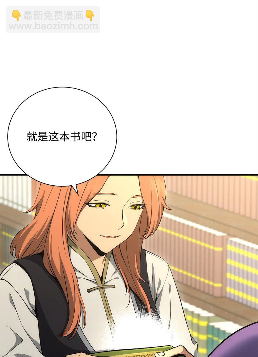 170 奇怪的咒语(1/3)-第156话