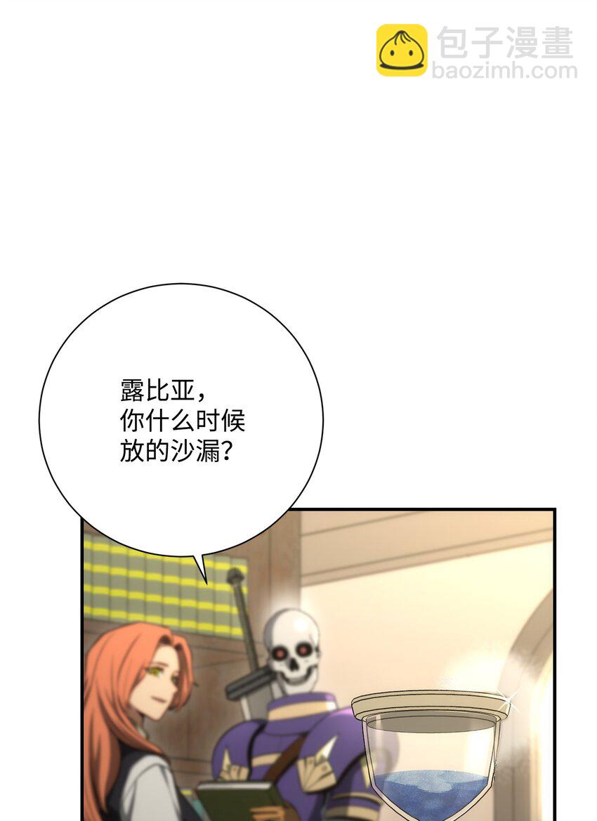 170 奇怪的咒语(1/3)-第156话