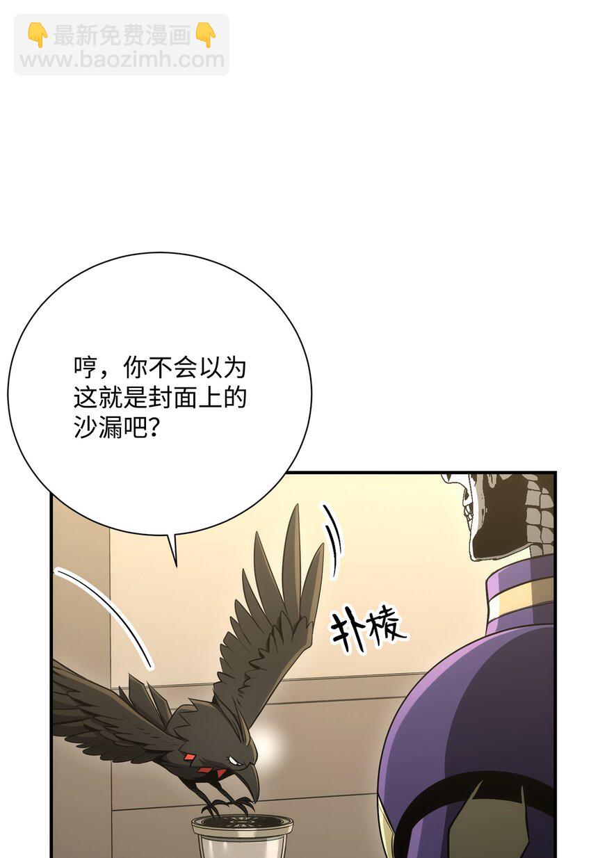170 奇怪的咒语(1/3)-第156话