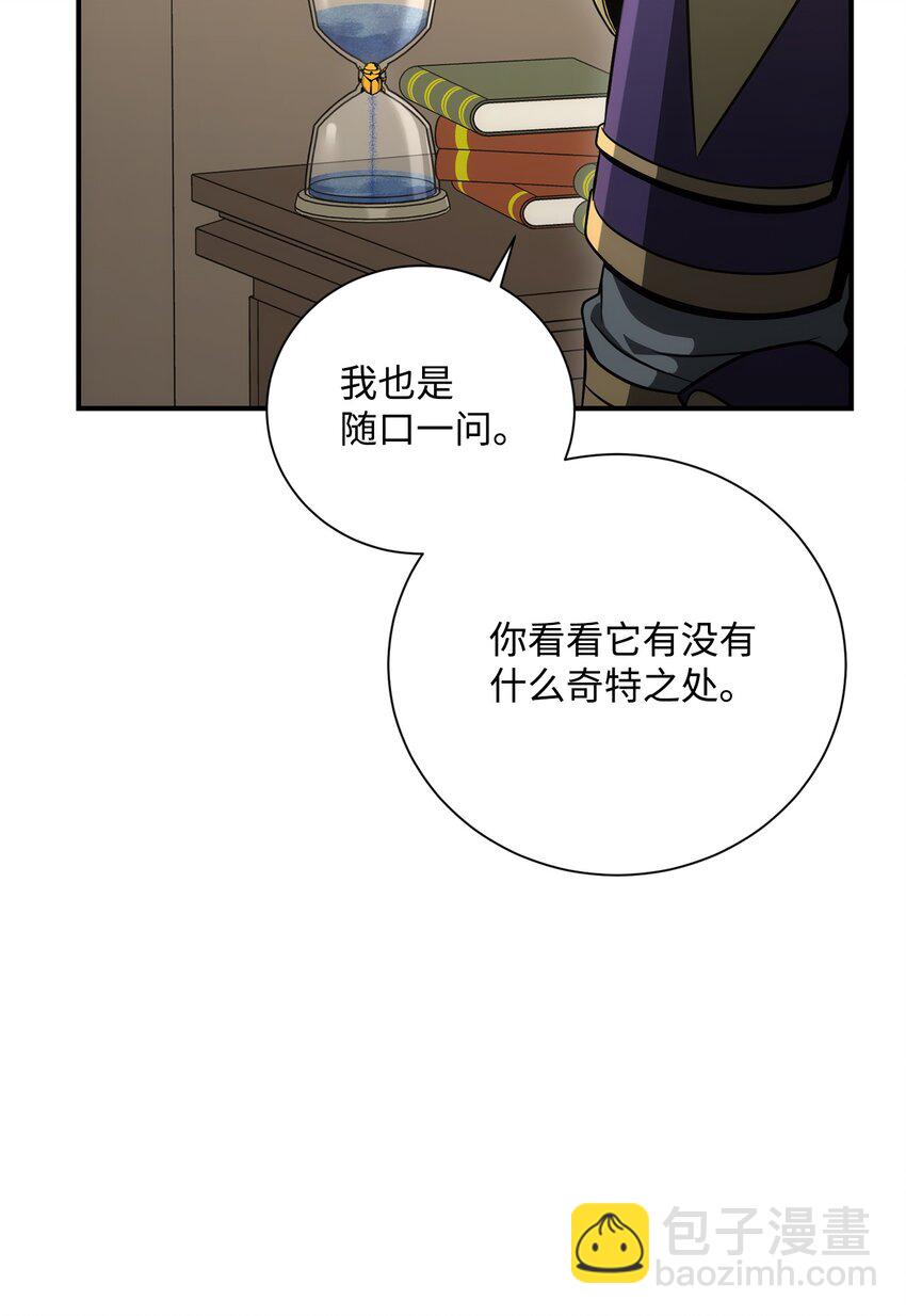 170 奇怪的咒语(1/3)-第156话