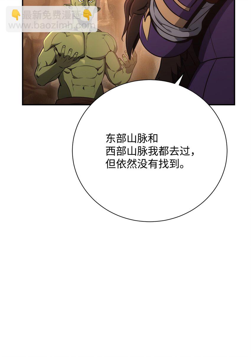 172 虚空袋(1/2)-第158话