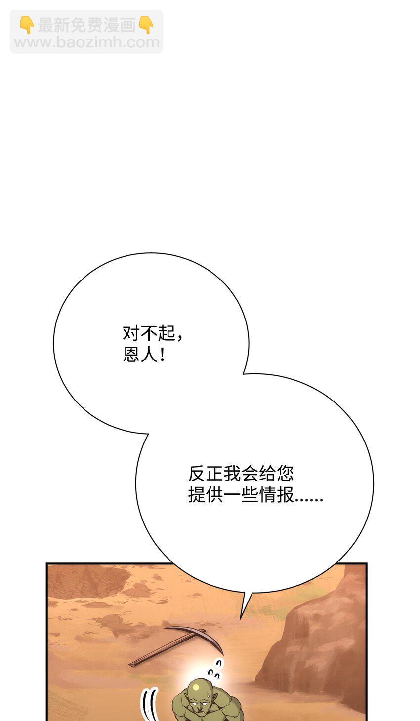 172 虚空袋(1/2)-第158话