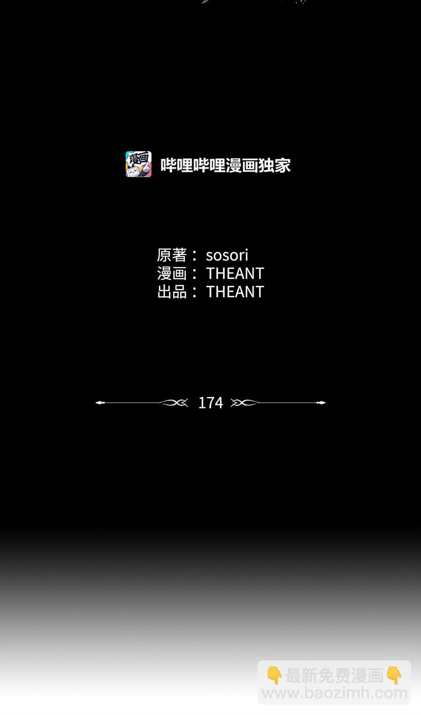 174 其尔曼港口(1/3)-第160话