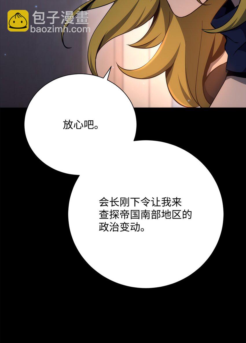 174 其尔曼港口(1/3)-第160话