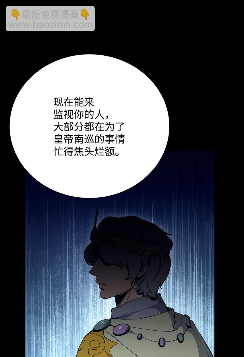 174 其尔曼港口(1/3)-第160话