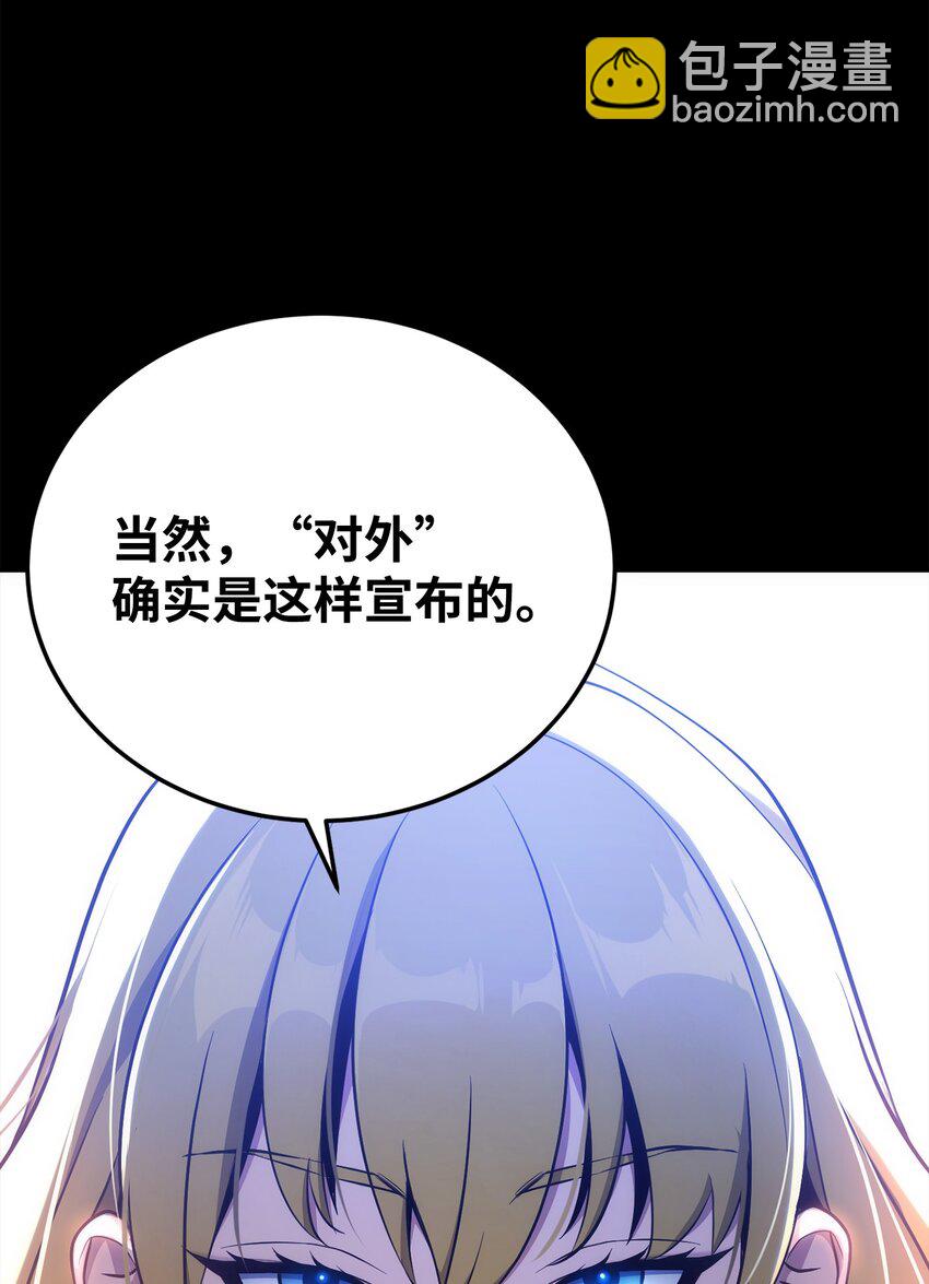 174 其尔曼港口(1/3)-第160话