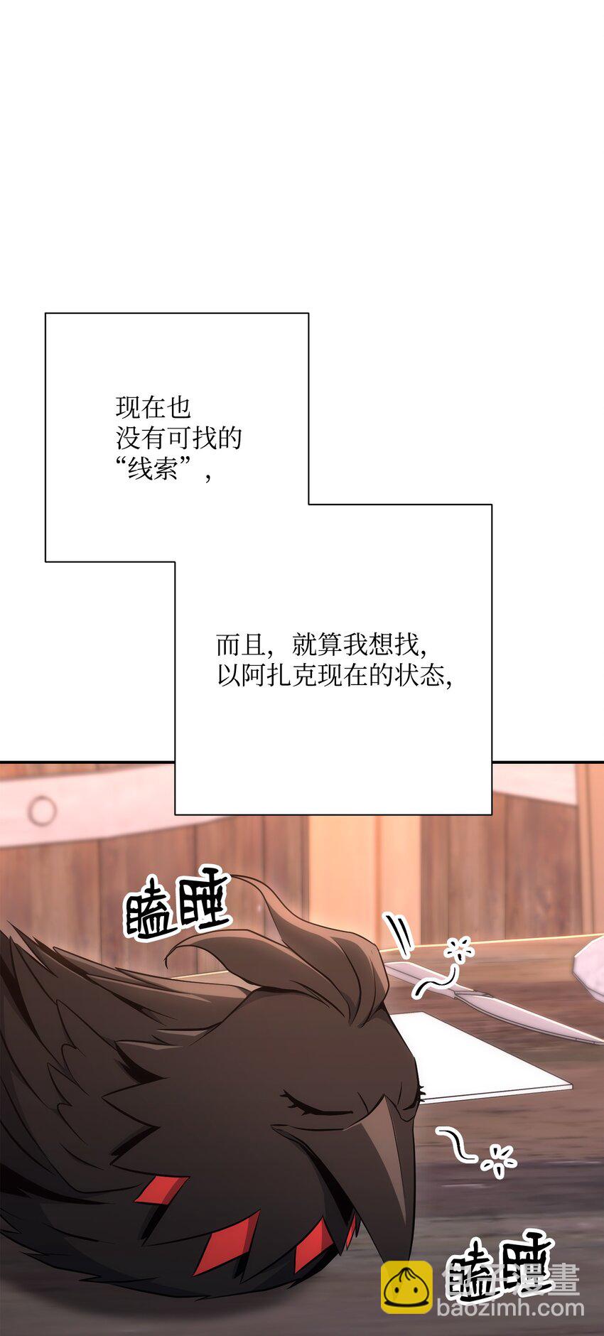 174 其尔曼港口(1/3)-第160话