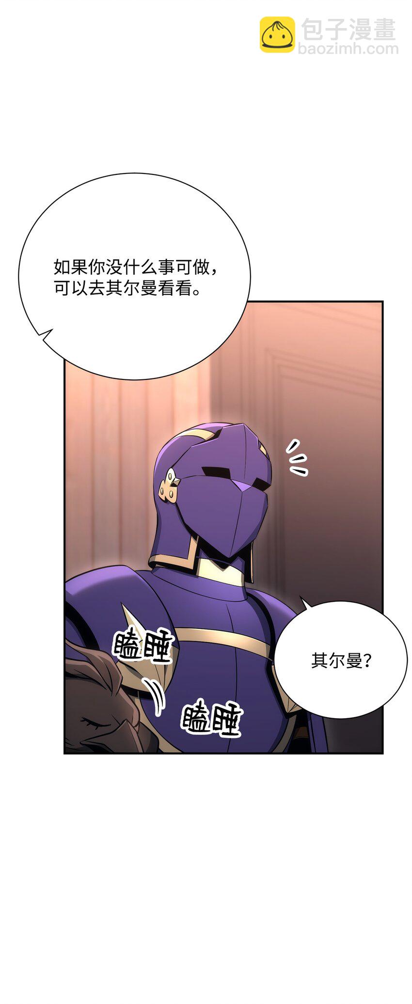 174 其尔曼港口(1/3)-第160话