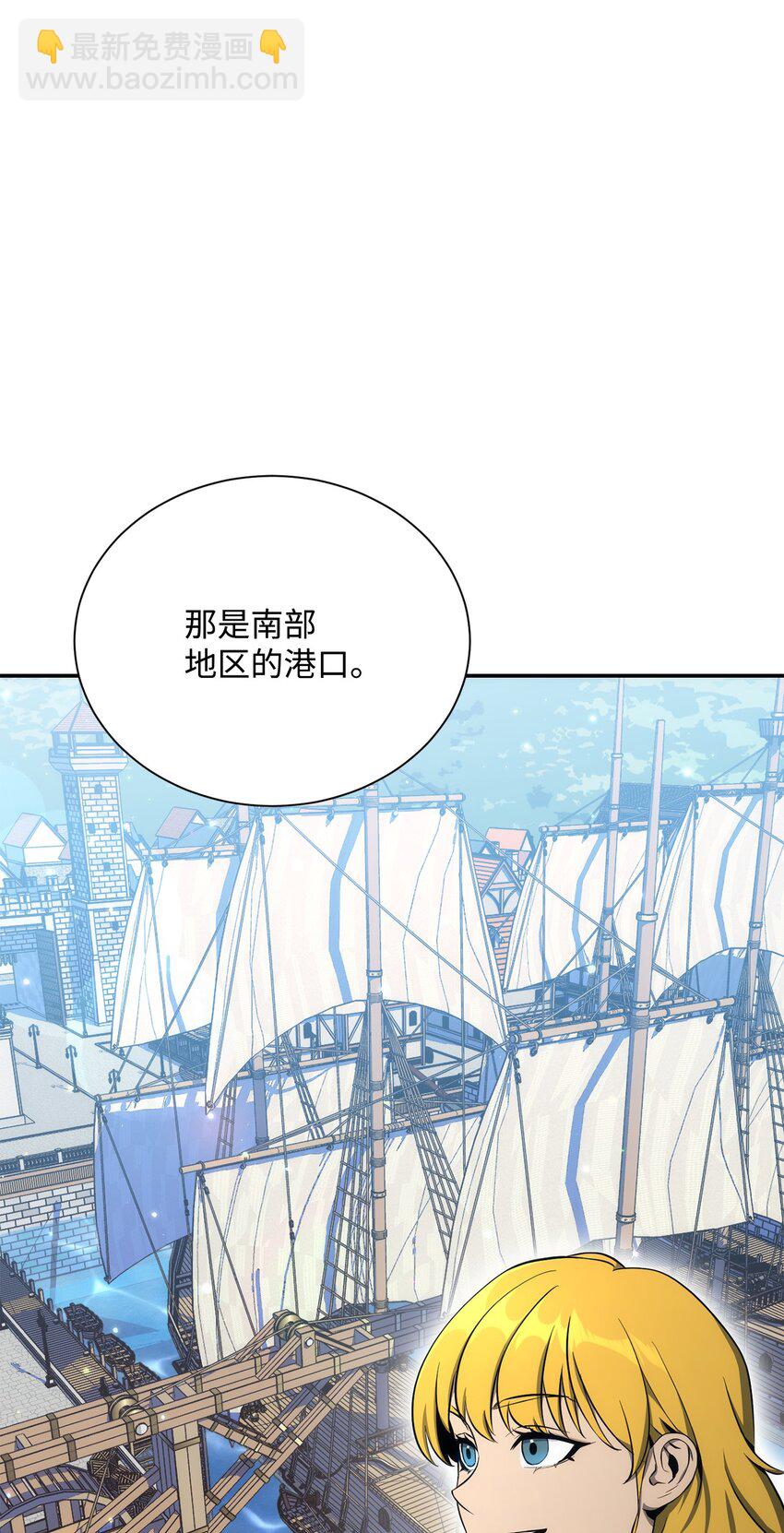 174 其尔曼港口(1/3)-第160话