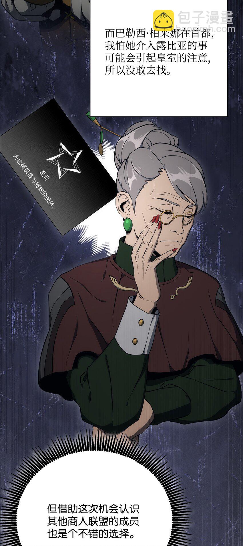 174 其尔曼港口(1/3)-第160话