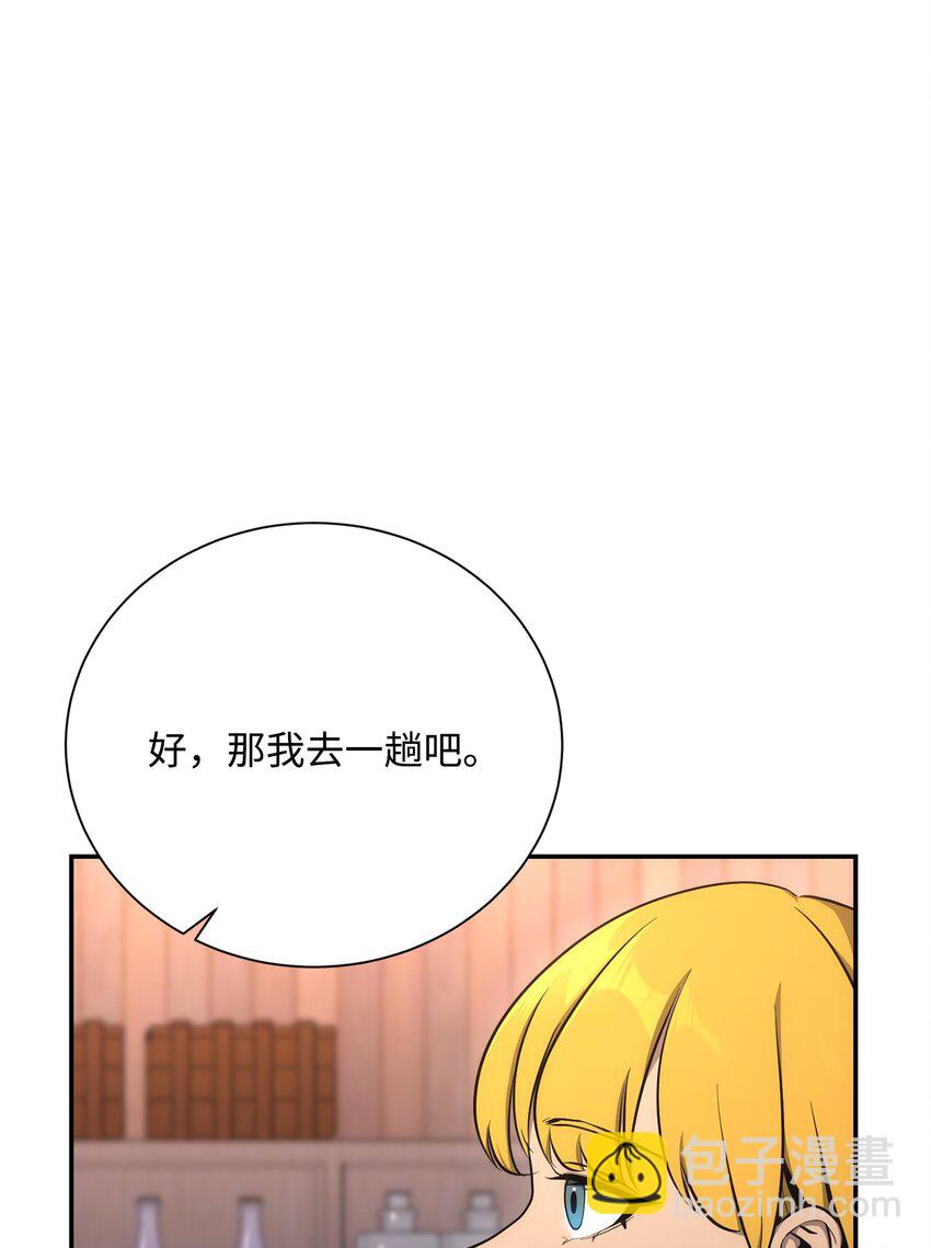 174 其尔曼港口(1/3)-第160话