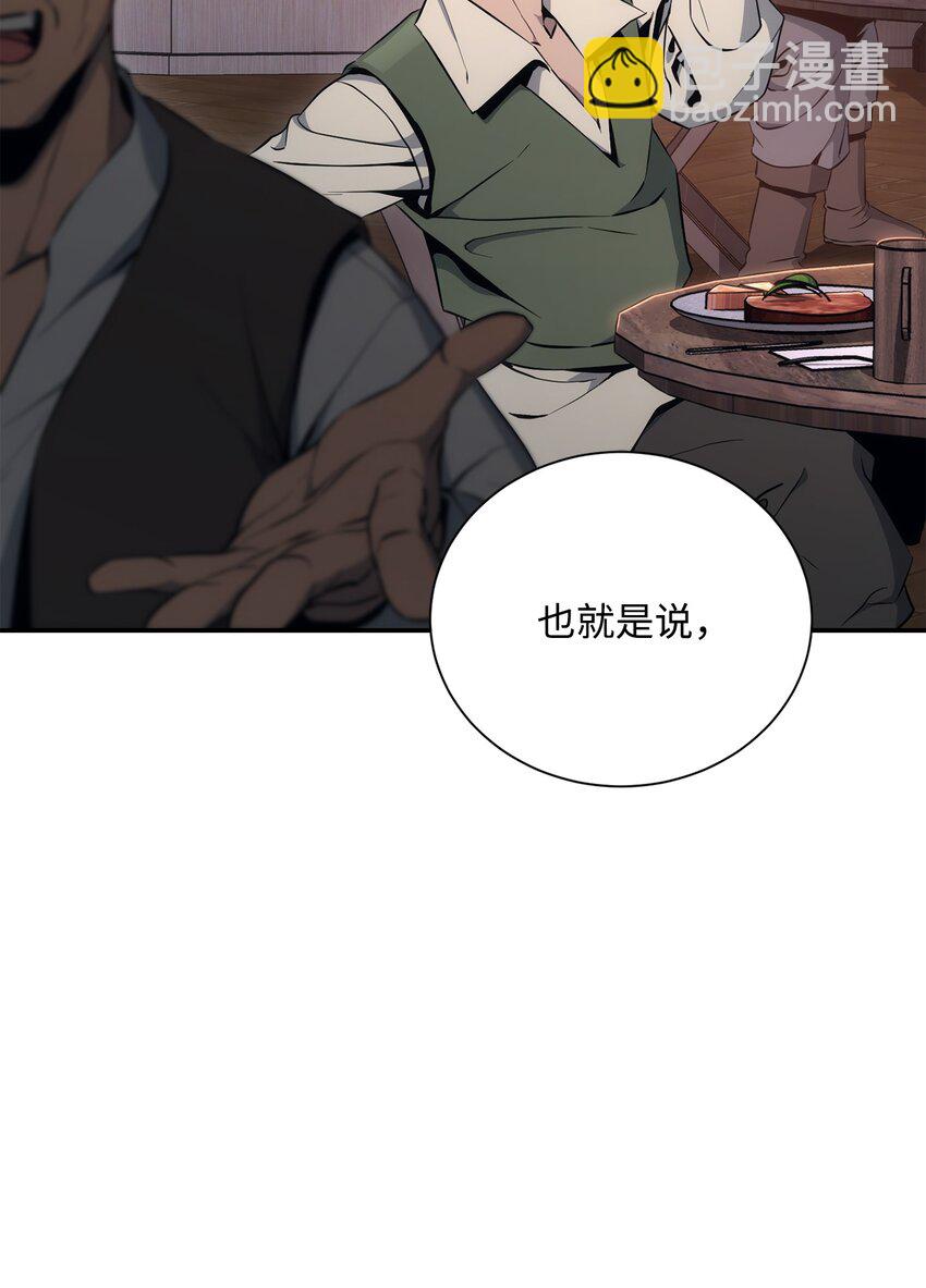 174 其尔曼港口(1/3)-第160话