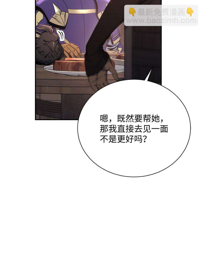 174 其尔曼港口(1/3)-第160话