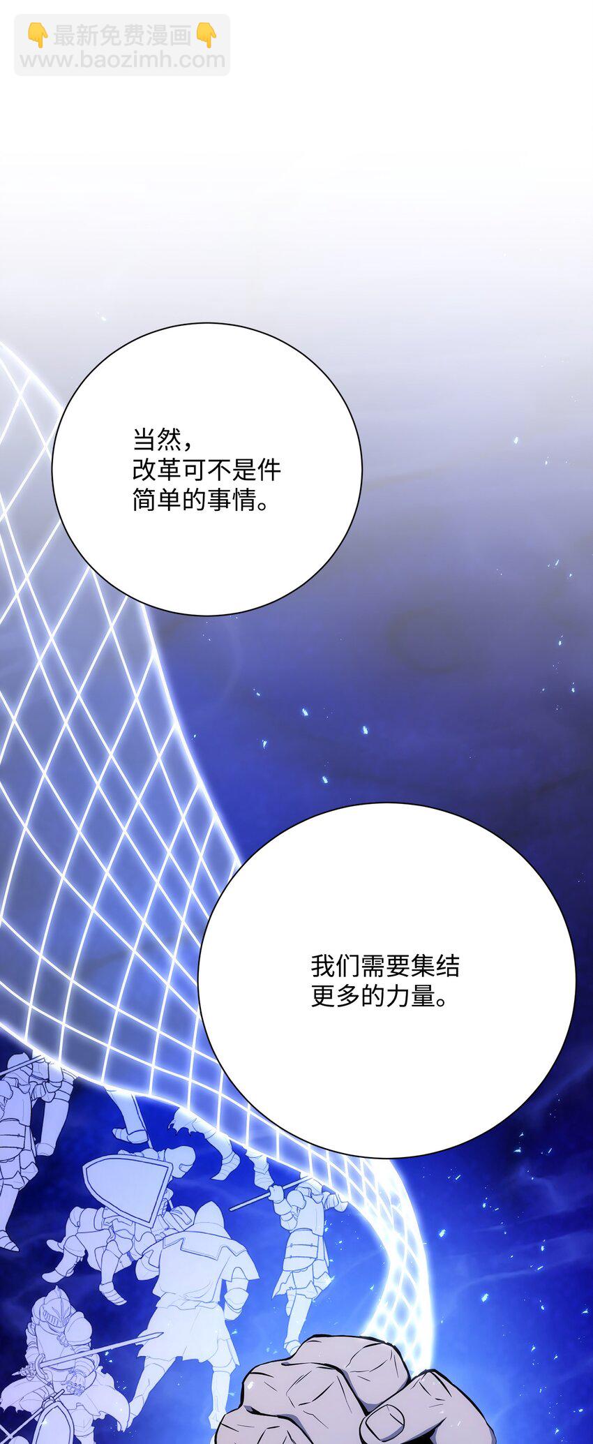 176 南部联盟(1/3)-第162话