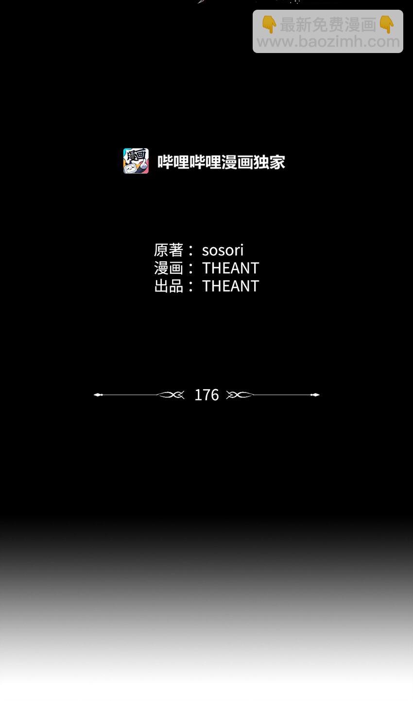 176 南部联盟(1/3)-第162话