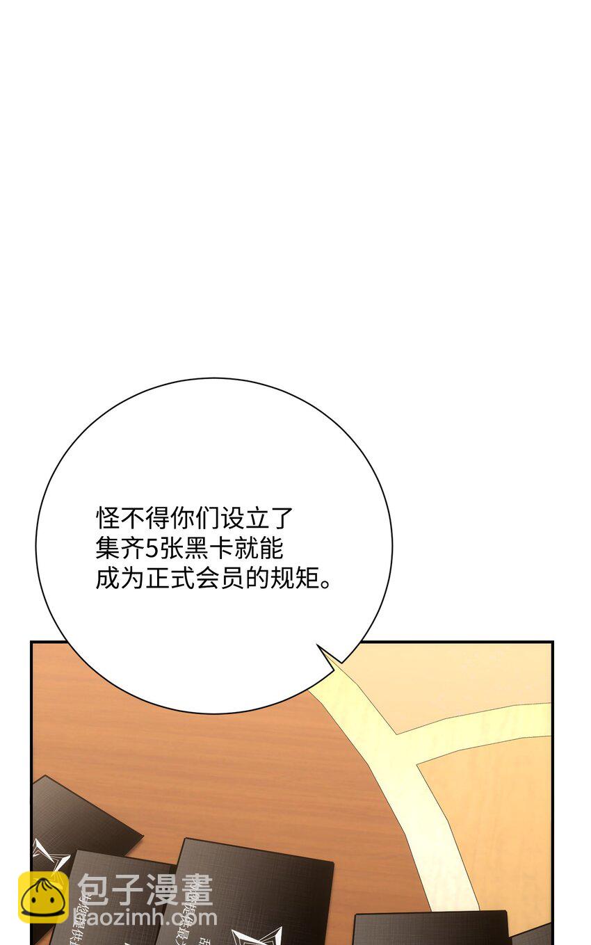 176 南部联盟(1/3)-第162话