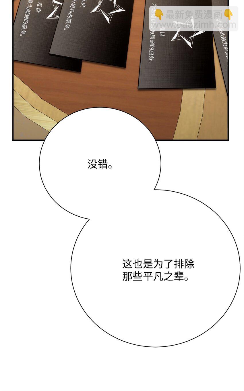 176 南部联盟(1/3)-第162话
