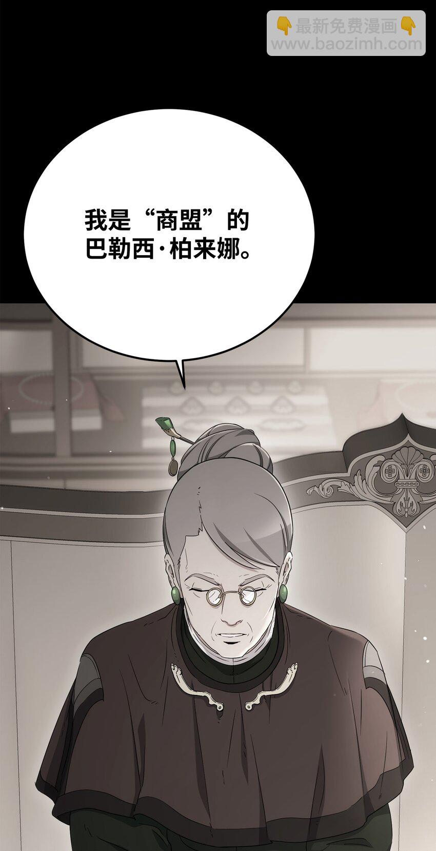 176 南部联盟(1/3)-第162话