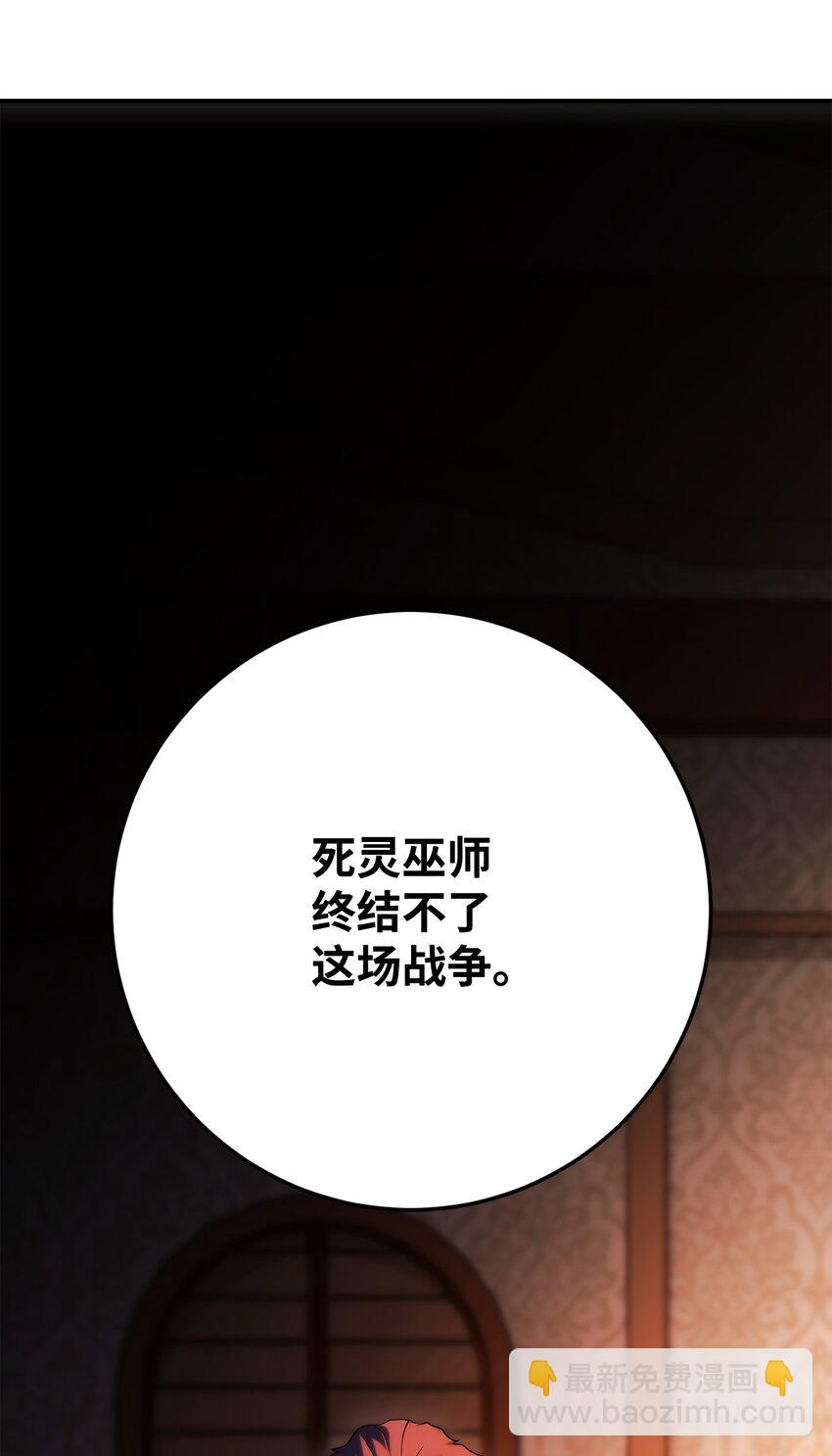 176 南部联盟(1/3)-第162话