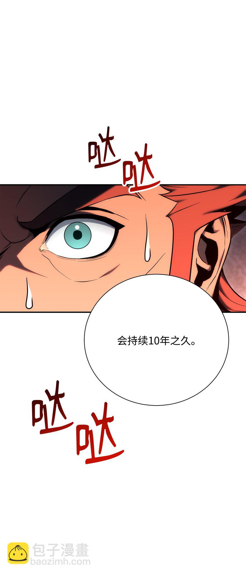 176 南部联盟(1/3)-第162话