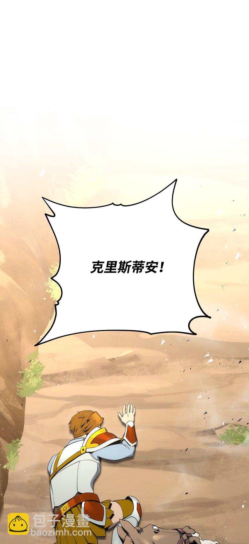 178 单挑(1/3)-第164话