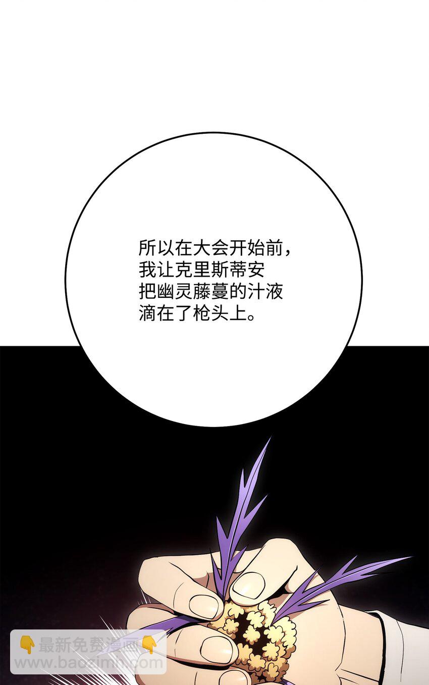 180 南部联盟(1/3)-第166话