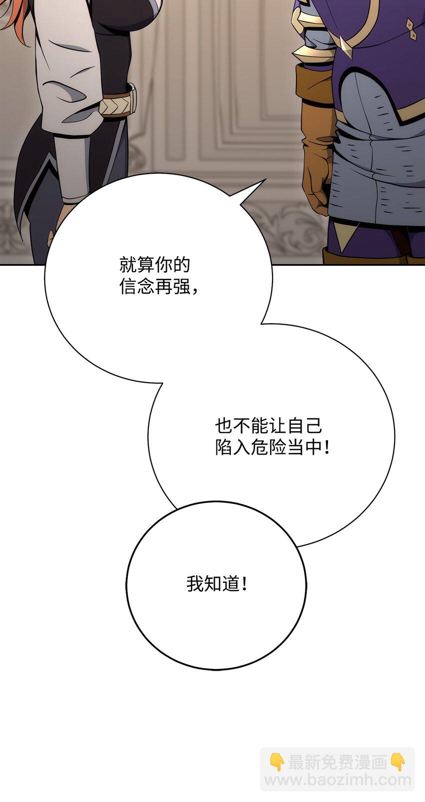 180 南部联盟(1/3)-第166话