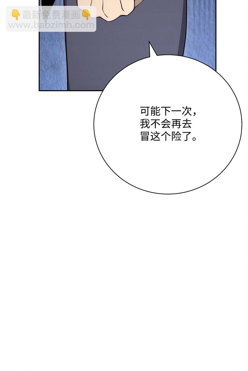 180 南部联盟(1/3)-第166话