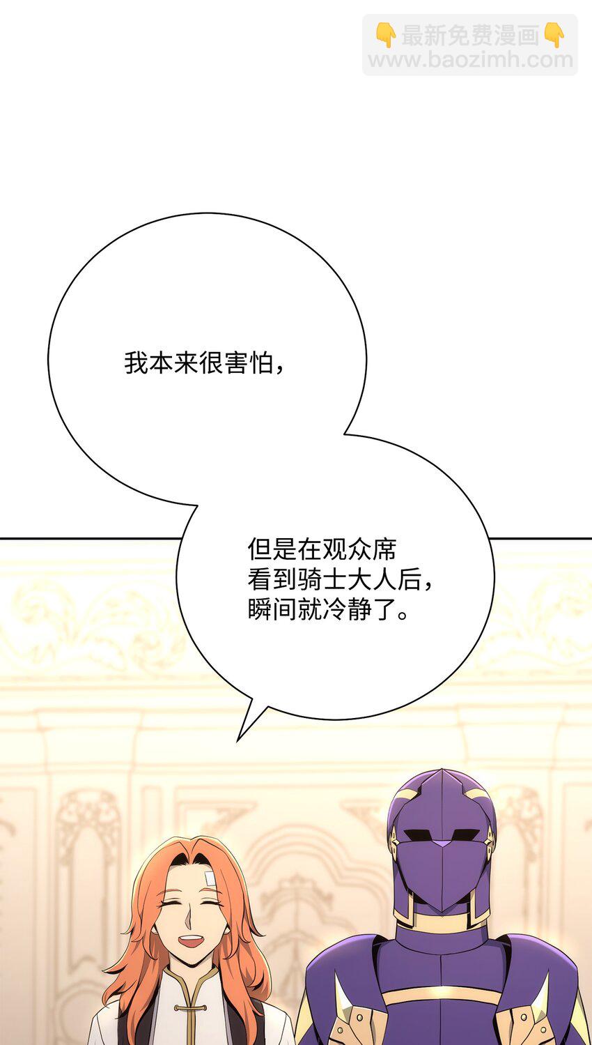 180 南部联盟(1/3)-第166话