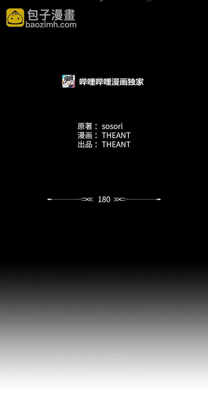 180 南部联盟(1/3)-第166话
