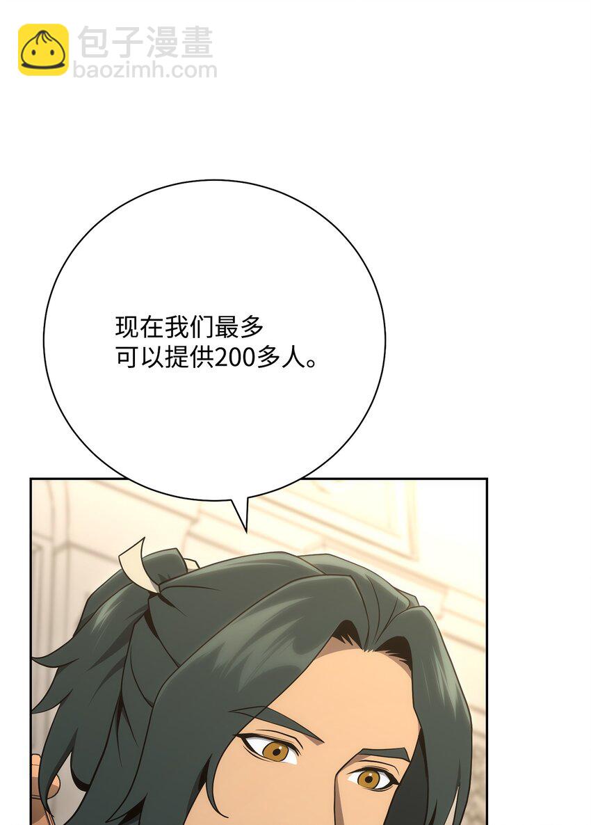 180 南部联盟(1/3)-第166话