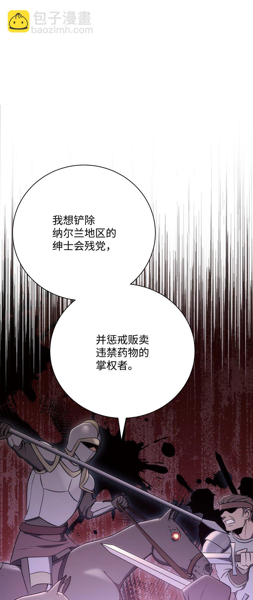 180 南部联盟(1/3)-第166话