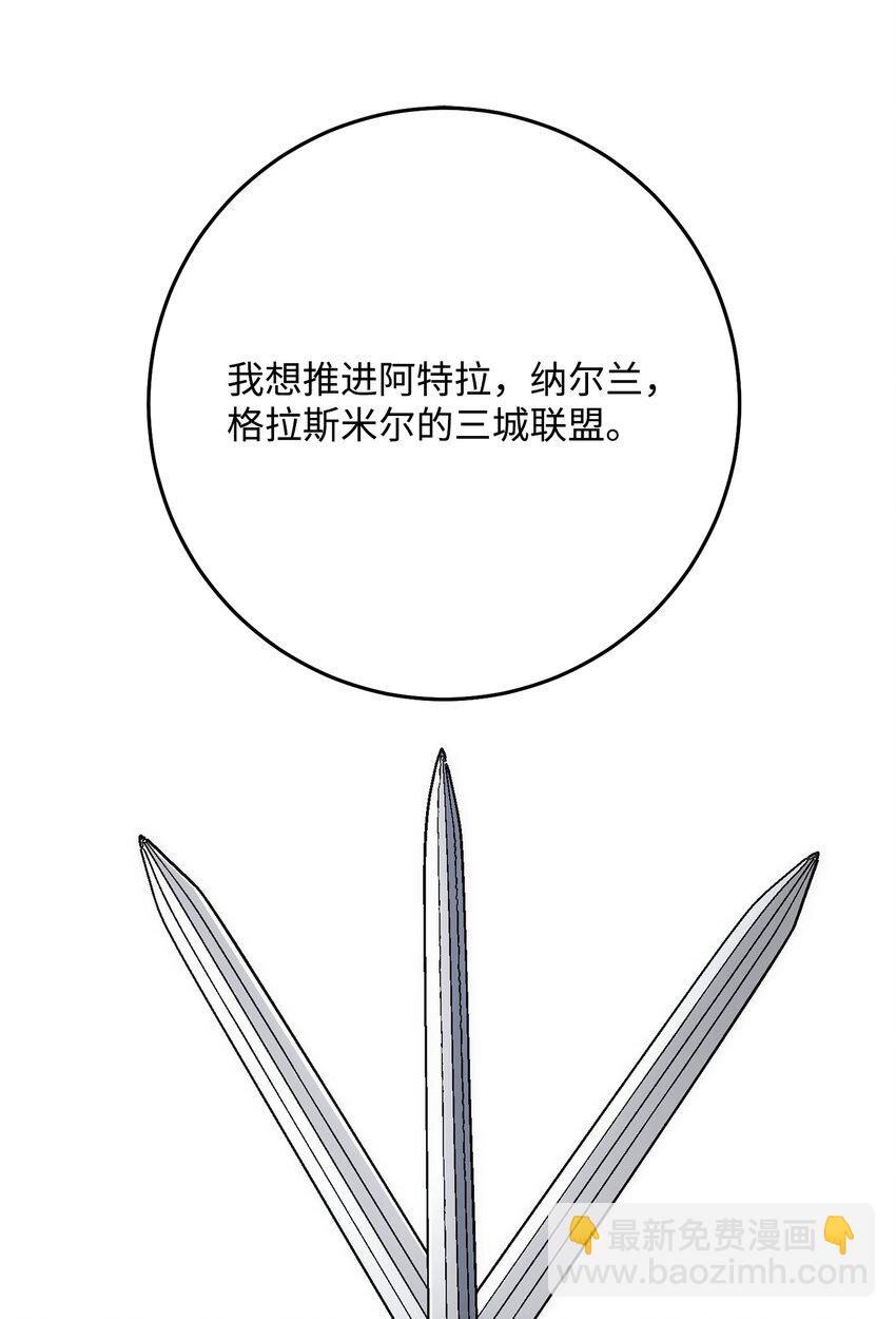 180 南部联盟(1/3)-第166话
