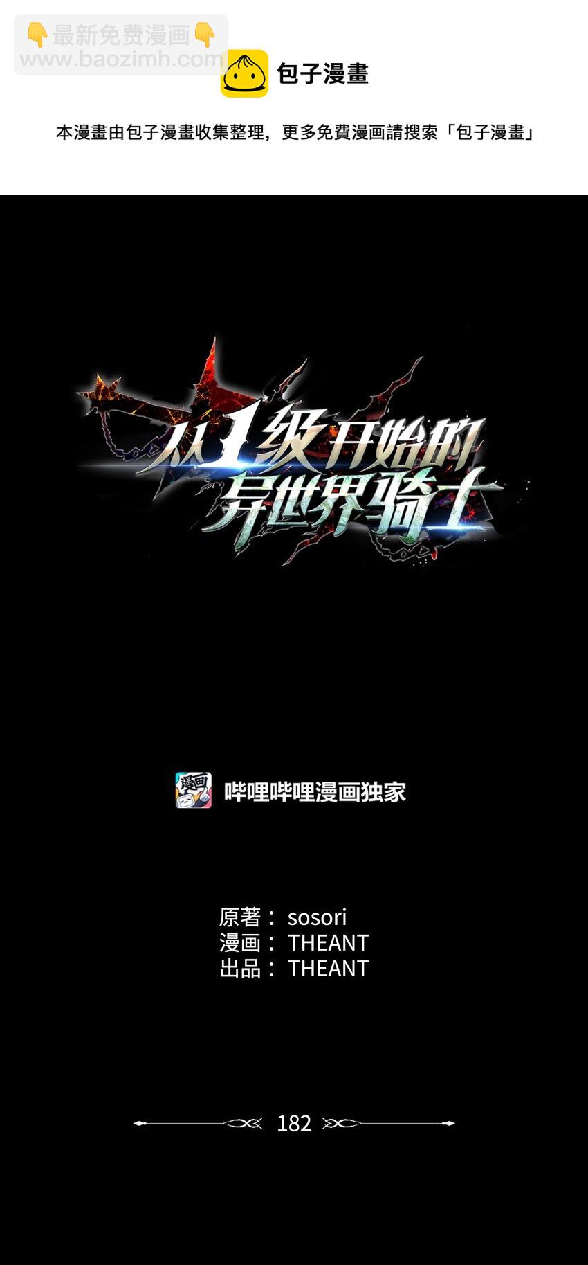 182 人类史(1/3)-第168话