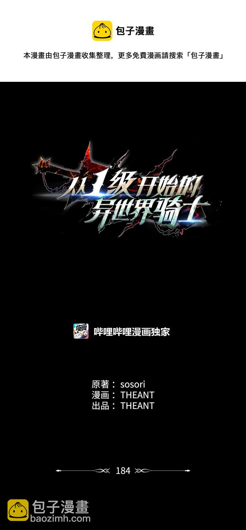 184 变故(1/3)-第170话