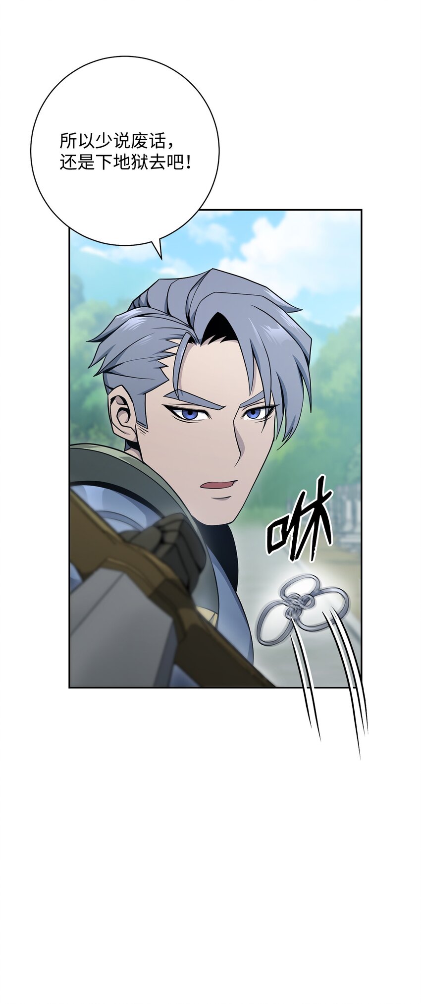 184 变故(1/3)-第170话