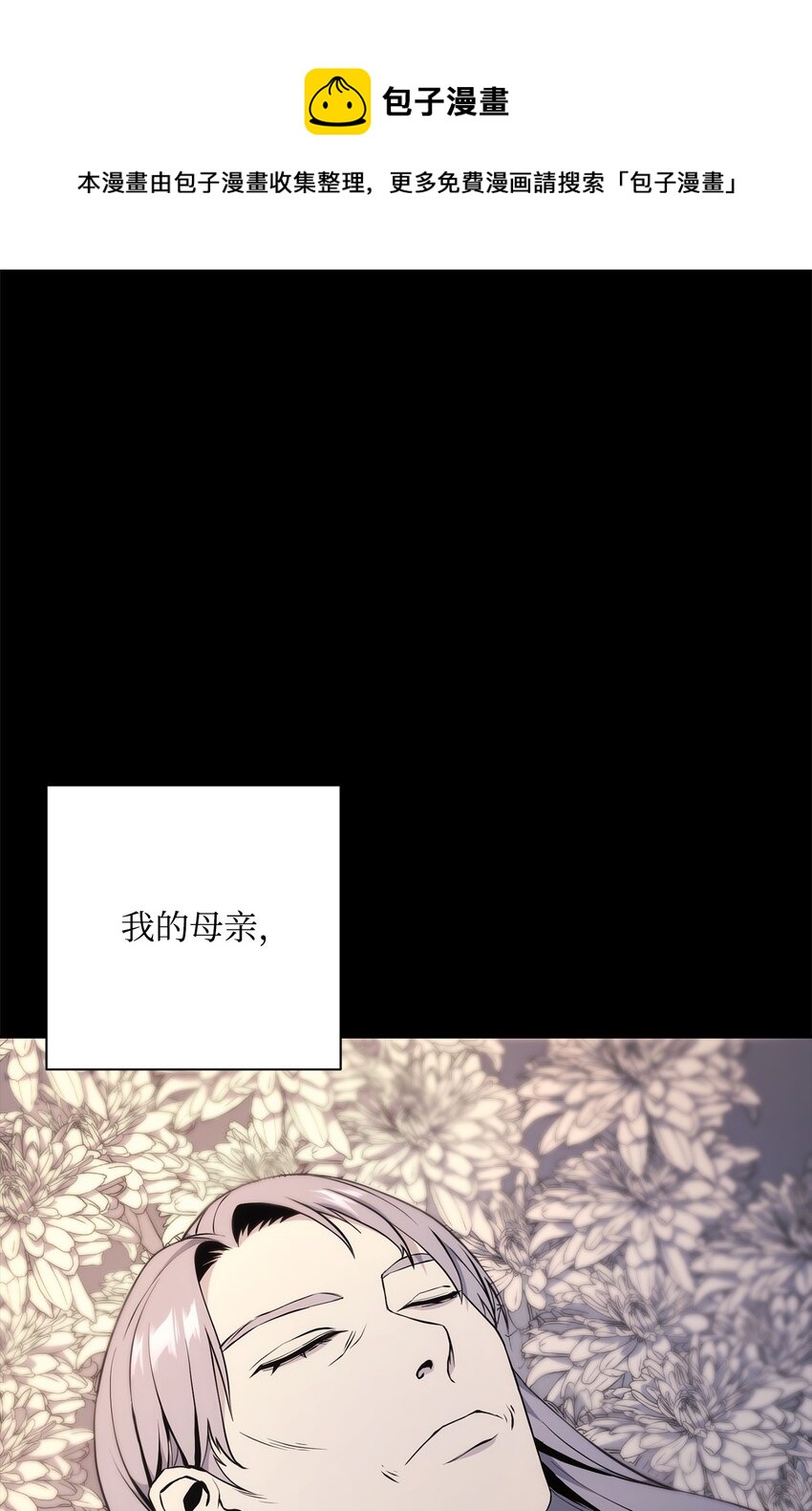 186 里安罗德的过往(1/3)-第172话