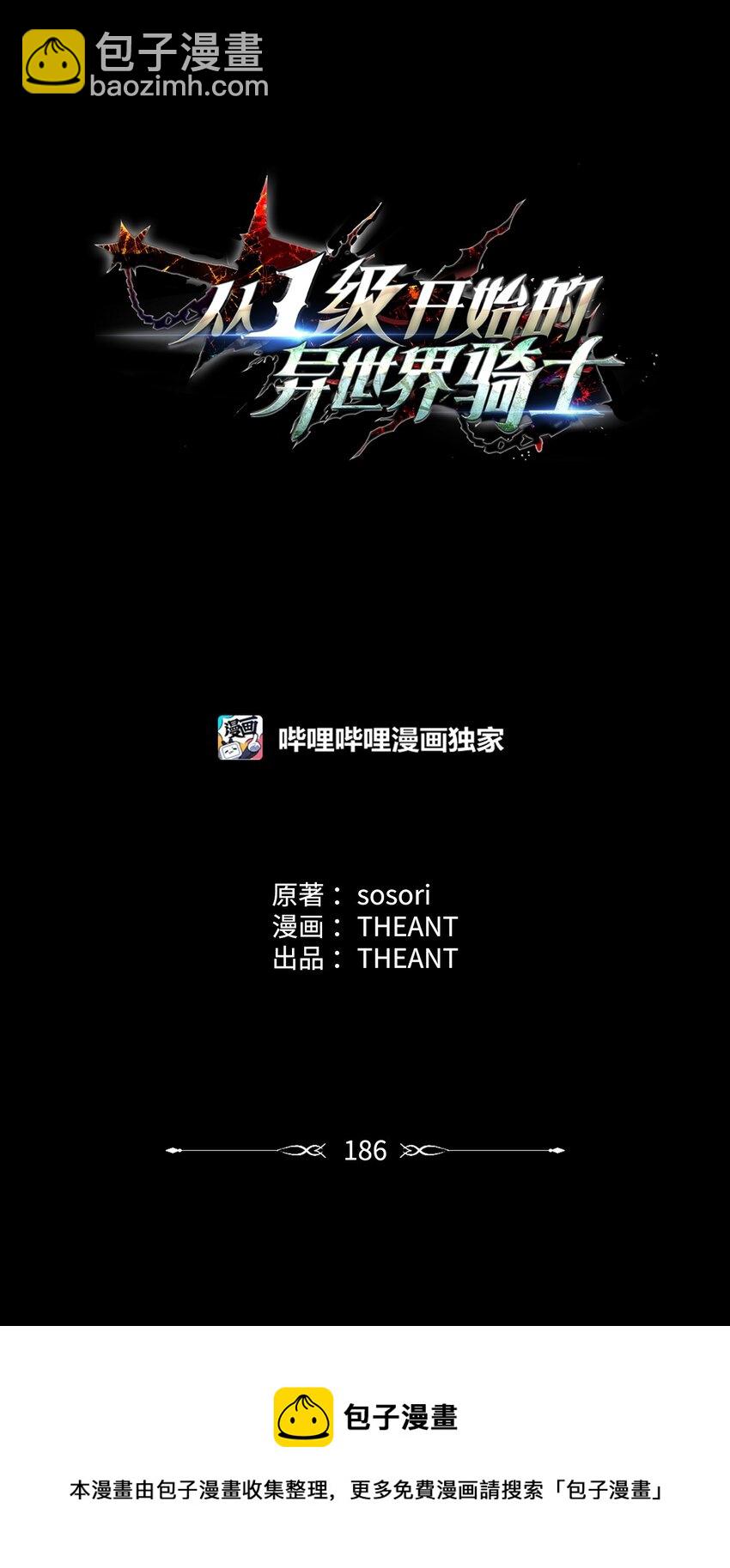 186 里安罗德的过往(1/3)-第172话
