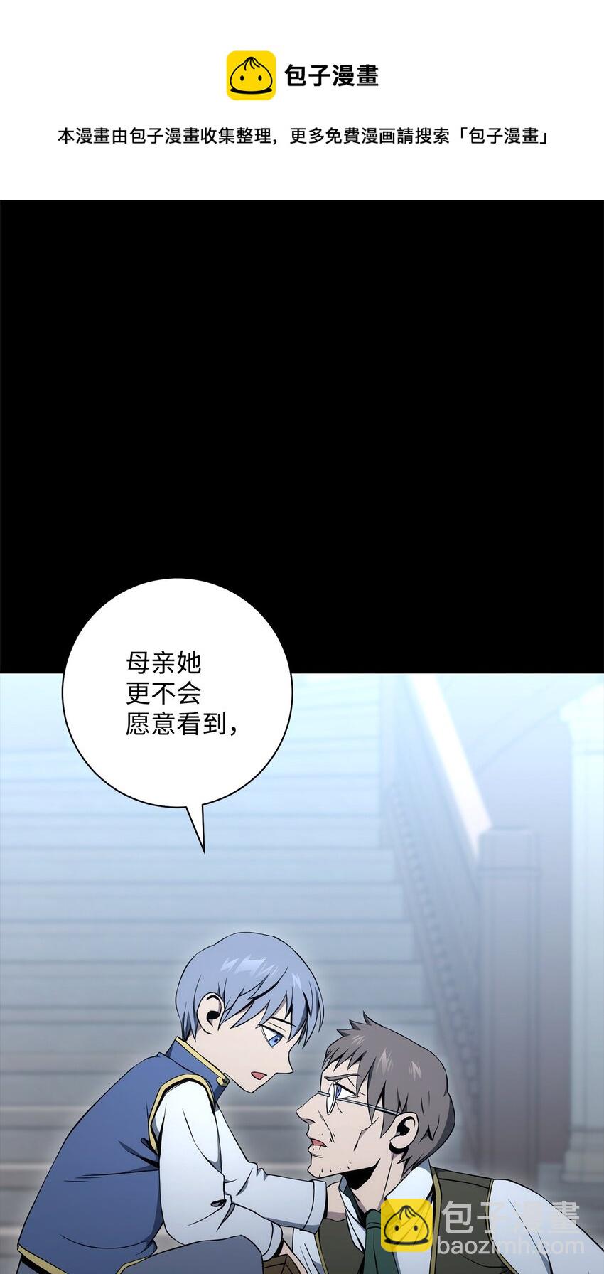 186 里安罗德的过往(1/3)-第172话