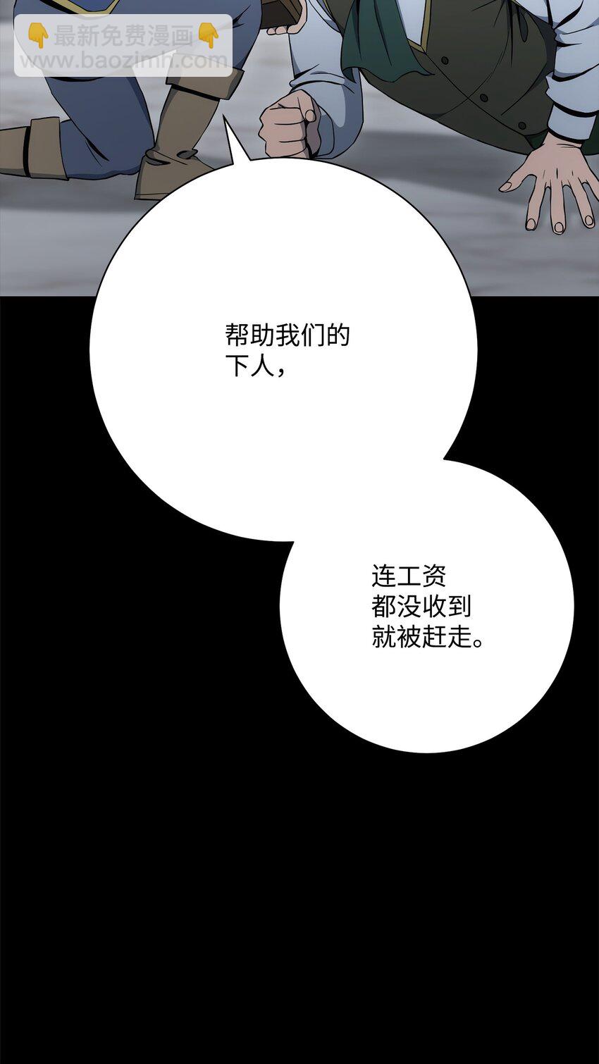 186 里安罗德的过往(1/3)-第172话