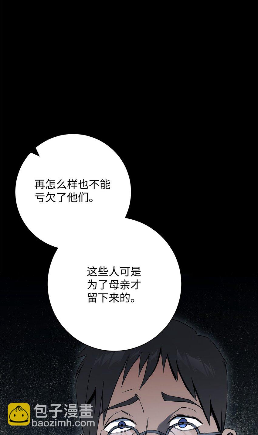 186 里安罗德的过往(1/3)-第172话