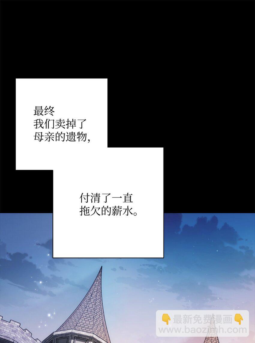186 里安罗德的过往(1/3)-第172话