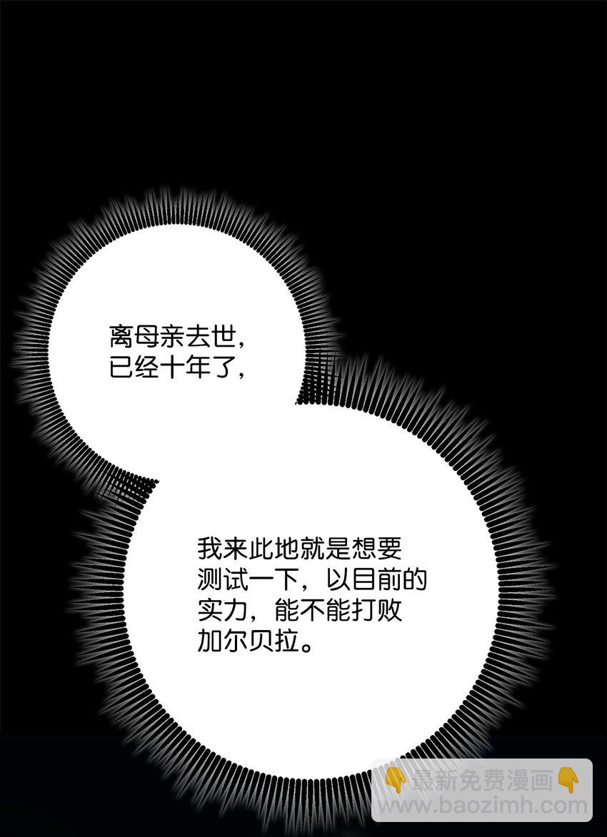 188 命运(1/4)-第174话