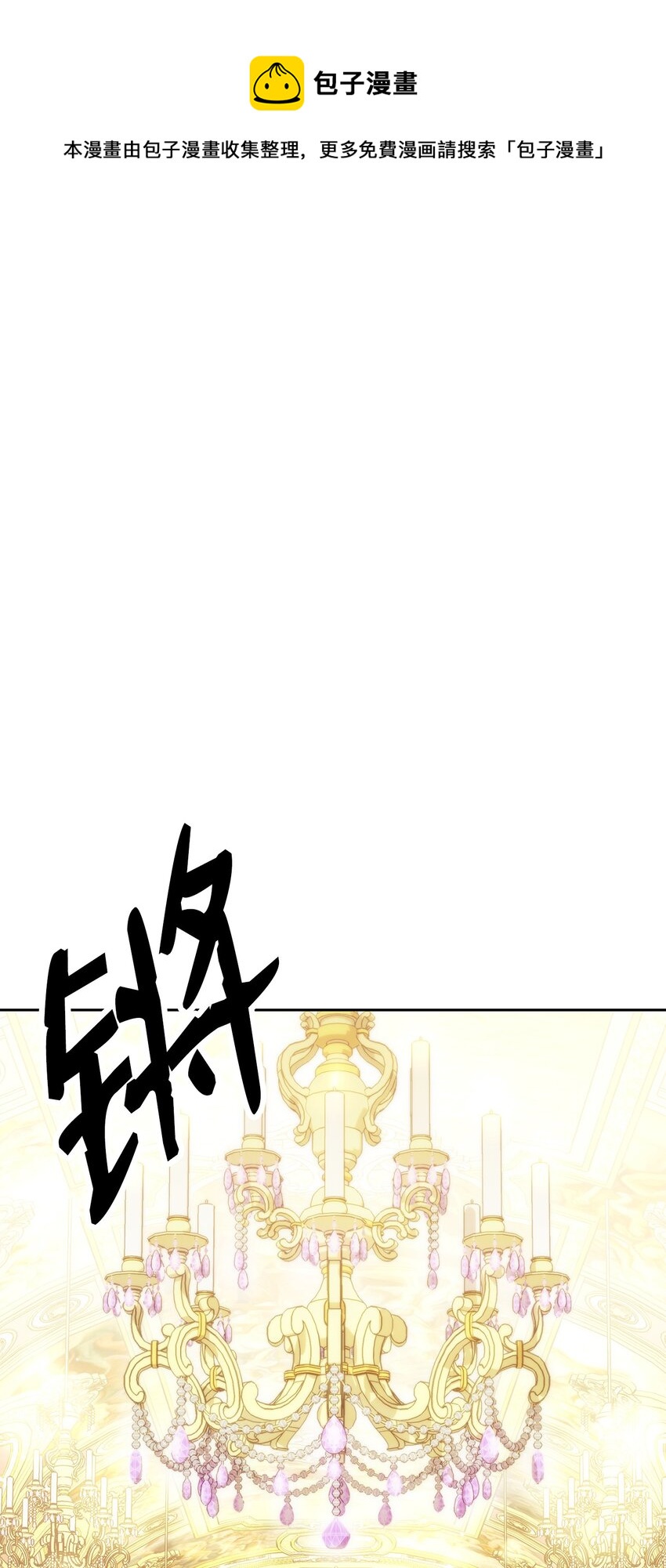 190 送葬者(1/3)-第176话